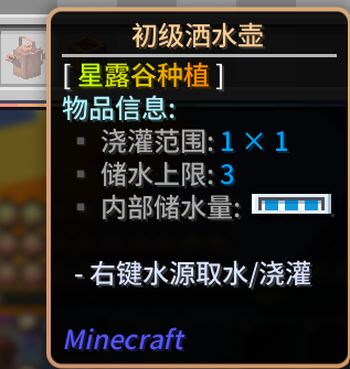 拿上水壶取水.png