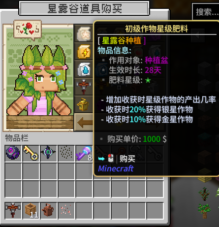种植道具NPC列表.png