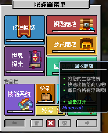 回收商店.png