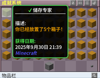 成就列表.png